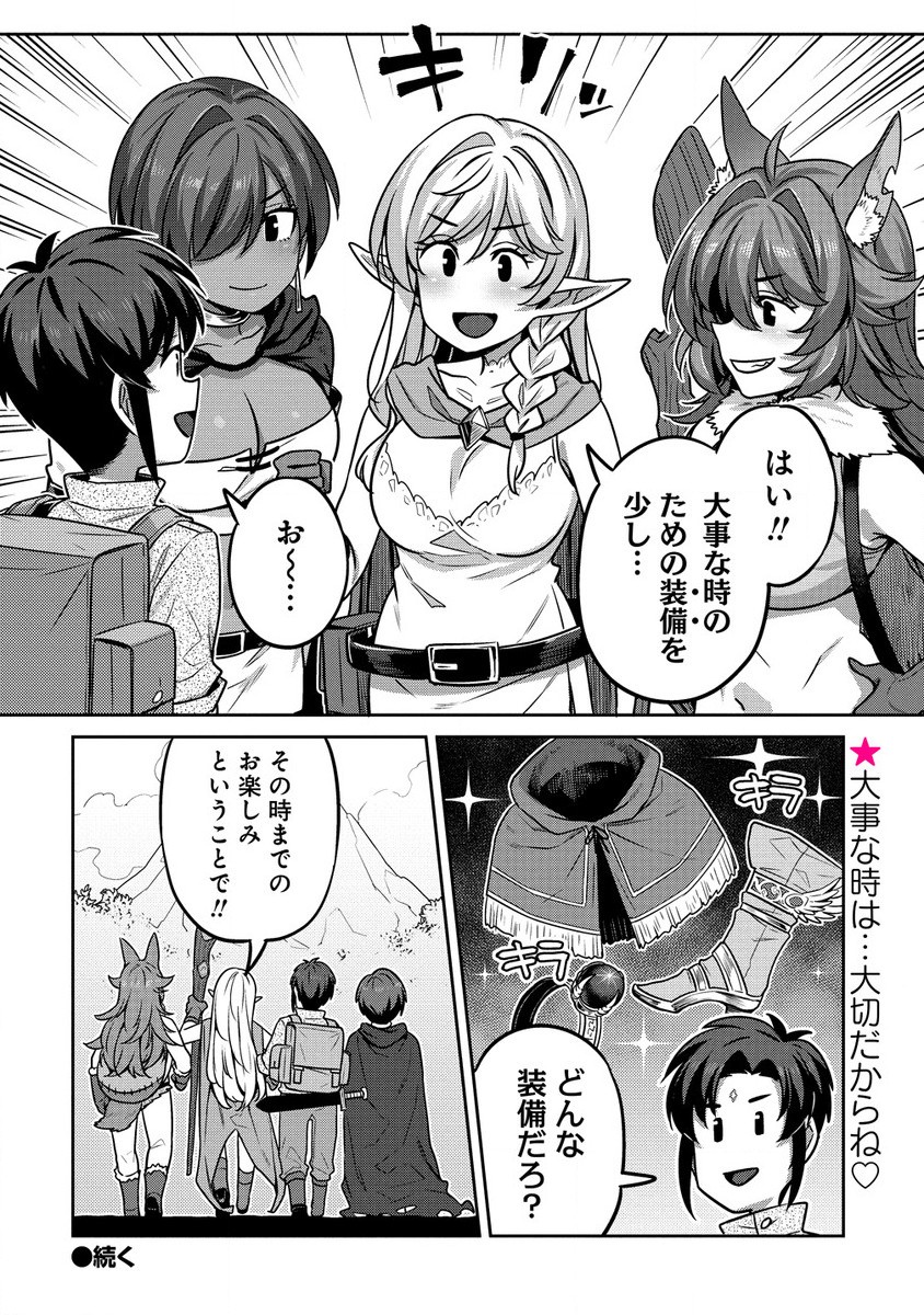 Doutei Yuusha no Harem Maou Toubatsuki - Chapter 10.2 - Page 9